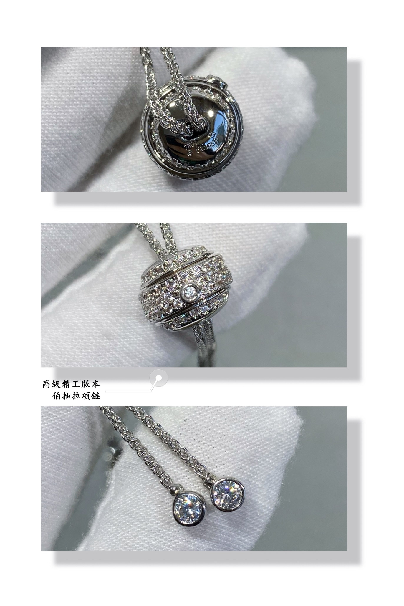 Piaget pull-style Necklace